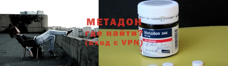 Метадон VHQ  купить закладку  Калтан 